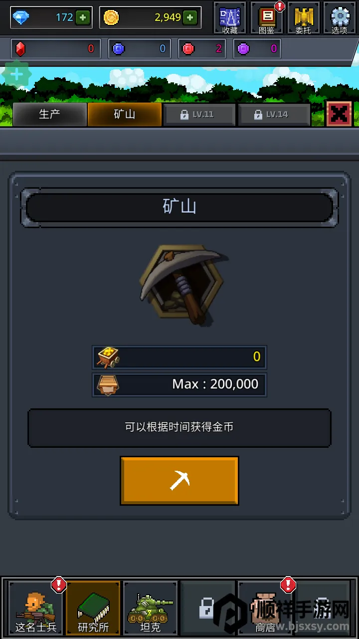 �ɳ�ʿ��(ʿ���ϳɷ�����Ϸ)