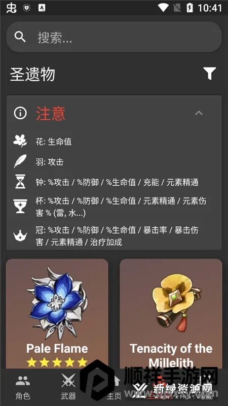 genshinDb(ԭ���Թ���)