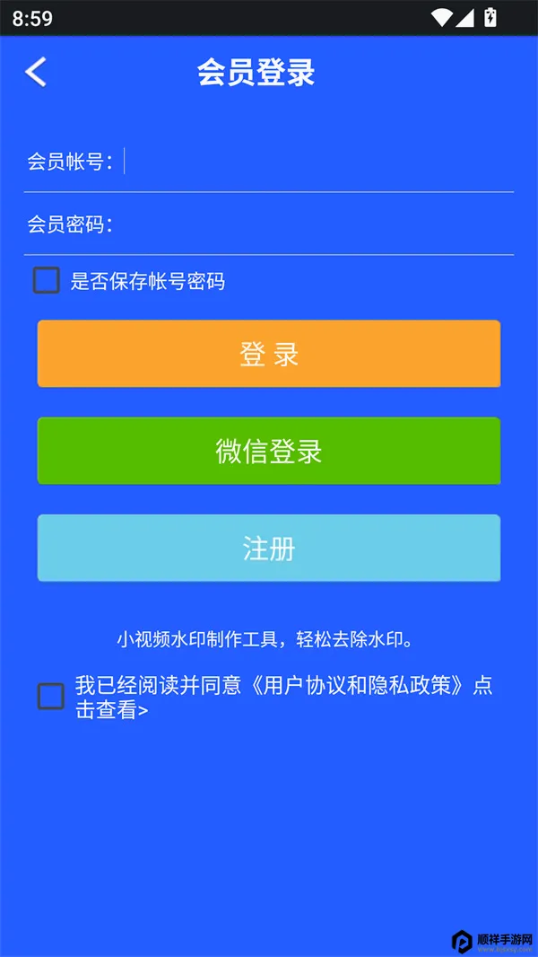 水印助手2026官方最新版本 水印助手2026官方最新版本