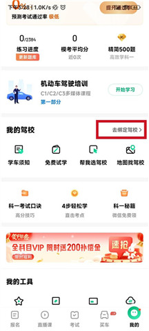 ��Уһ��ͨ2026���°汾