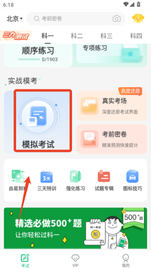 ��Уһ��ͨ2026���°汾