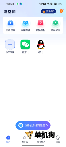 ���ռ����ⶨλ