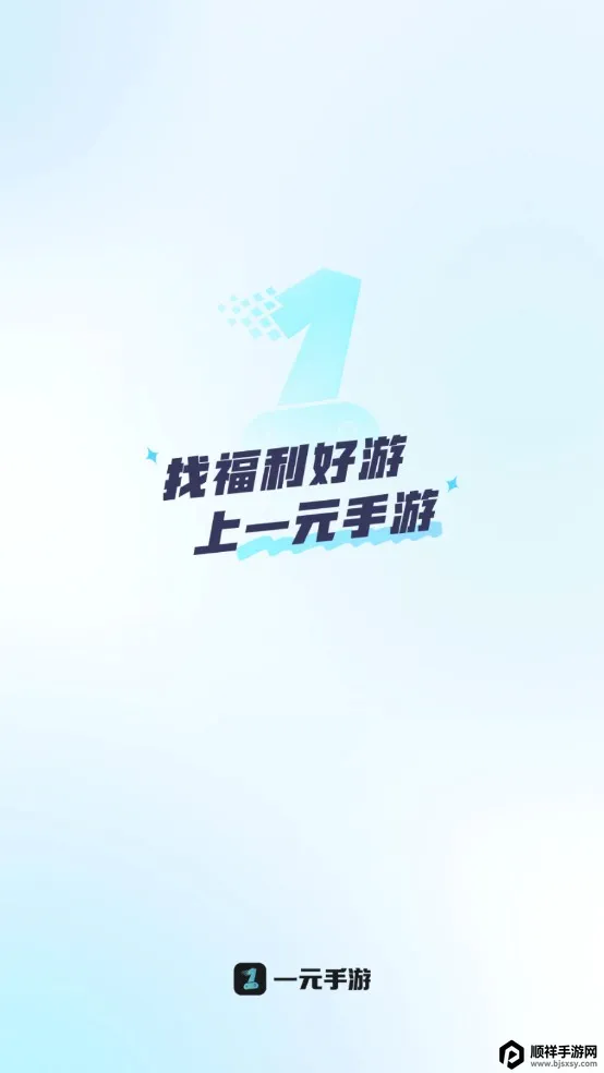 һԪ����ƽ̨(��Ϸ����ƽ̨)