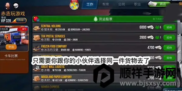 终极卡车模拟器DLC模组 终极卡车模拟器DLC模组