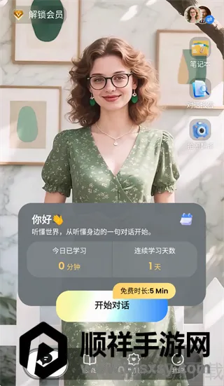 TalkFlow(口语练习工具) TalkFlow(口语练习工具)