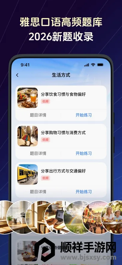 TalkFlow(口语练习工具) TalkFlow(口语练习工具)