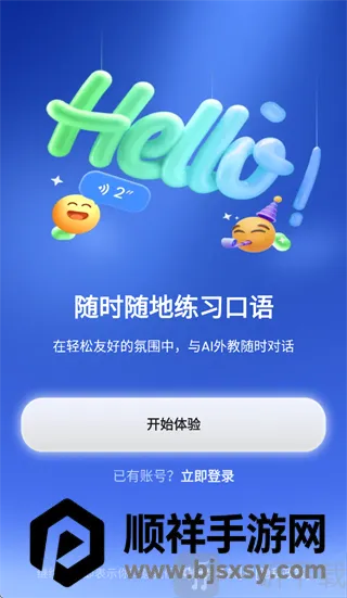 TalkFlow