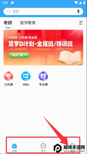 文都网校最新手机版 文都网校最新手机版