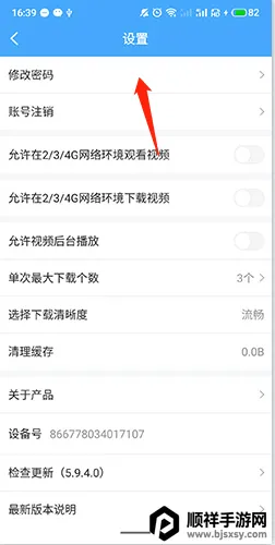 文都网校最新手机版 文都网校最新手机版