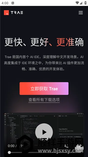 trae2026�ٷ����°汾