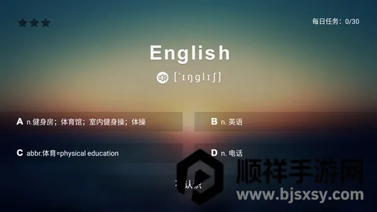 海豚英语(英语学习软件) 海豚英语(英语学习软件)
