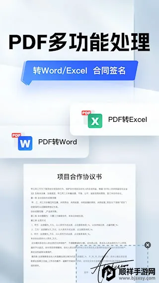 口袋扫描仪(文档扫描工具) 口袋扫描仪(文档扫描工具)