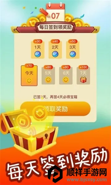 成语点金(成语学习游戏) 成语点金(成语学习游戏)