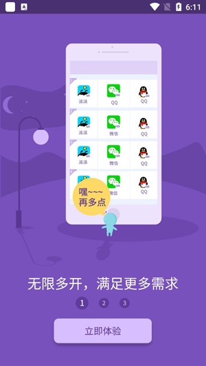 ˫������΢�����������ֻ���