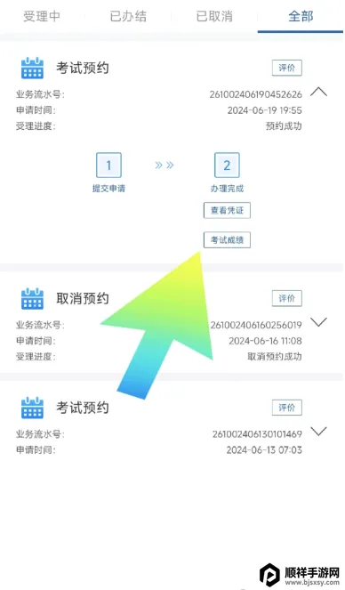 ����121232026�ٷ����°汾