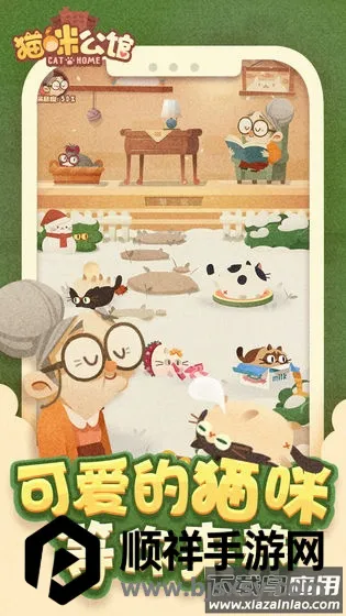 è�乫��С��Ϸ(è��������Ϸ)