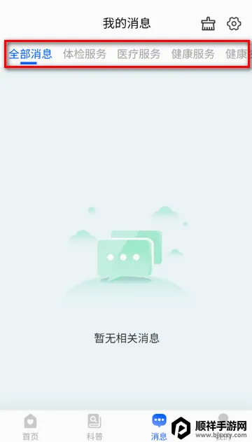 国中康健管理软件 国中康健管理软件