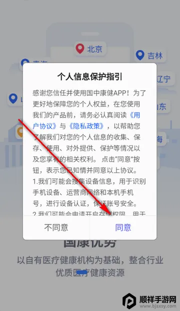 国中康健管理软件 国中康健管理软件