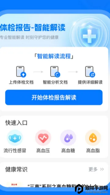 国中康健管理2026官方最新版本 国中康健管理2026官方最新版本