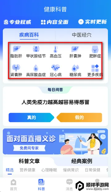 国中康健管理软件 国中康健管理软件