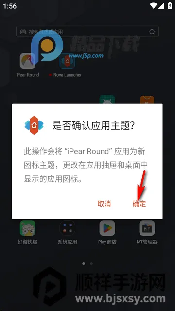 IOS18ͼ�����׿��(iPear Round)