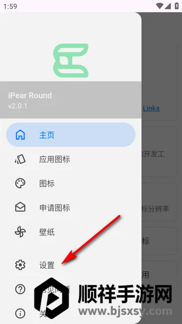 IOS18ͼ�����׿��(iPear Round)