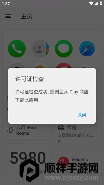IOS18ͼ�����׿��(iPear Round)