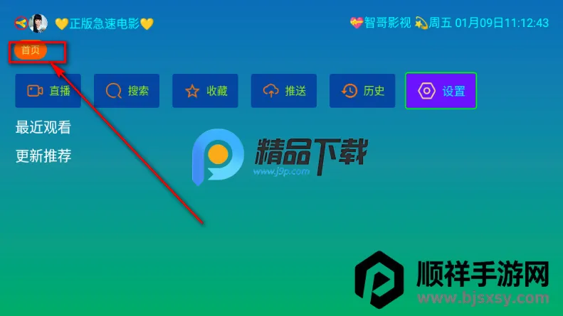 ��ѩ����Ӱ�ӵ���2026���°汾