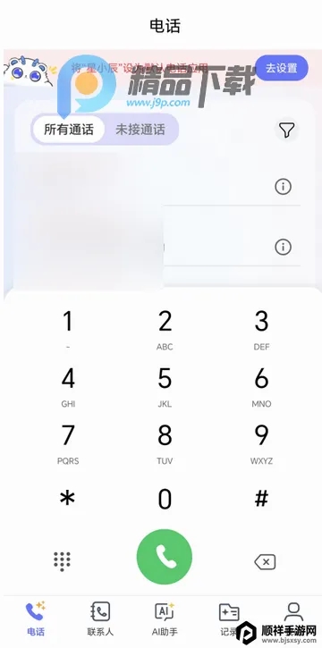������С��AIͨ��