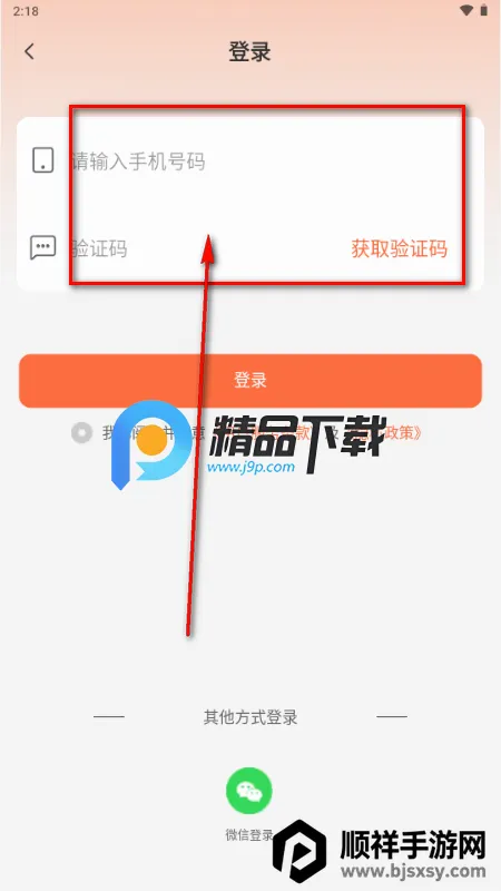 OurPPT制作软件 OurPPT制作软件