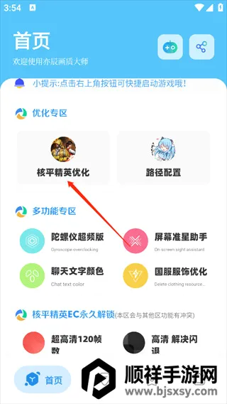 DX��������2026�ٷ����°汾