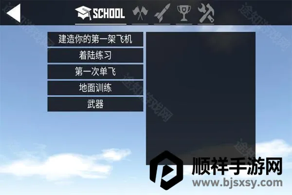 �򵥷ɻ�(�ɻ������Է���Ϸ)
