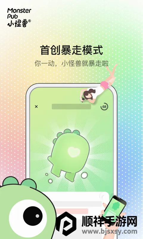 小怪兽(女性生活服务) 小怪兽(女性生活服务)