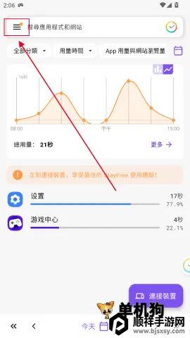 StayFree(��Ļʱ�����)