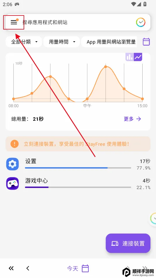 StayFree(��Ļʱ�����)