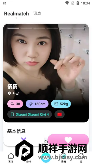 BIGO LIVE(����ֱ��ƽ̨)