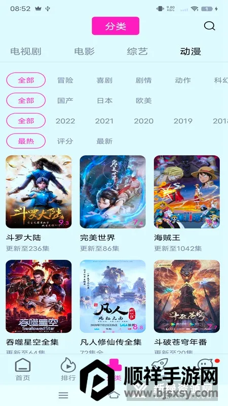 ����Ӱ�Ӵ�ȫ��׿���ֻ���