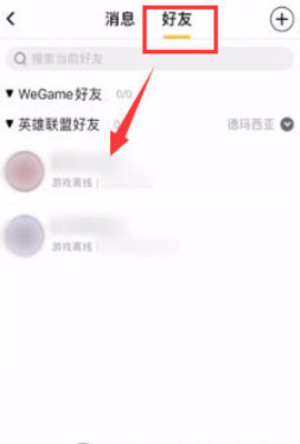 ����WeGame(��Ϸ����ƽ̨)