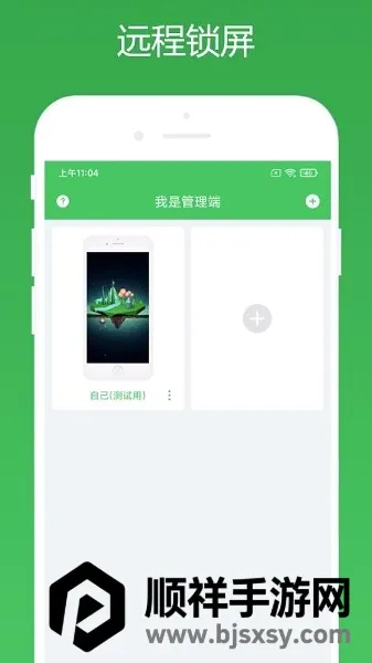 ����Զ�̿���(�ֻ�����Զ�̿�)