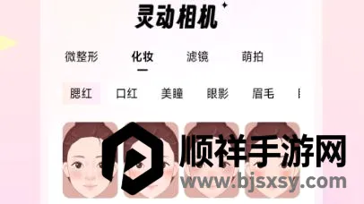 灵动相机安卓版手机版 灵动相机安卓版手机版