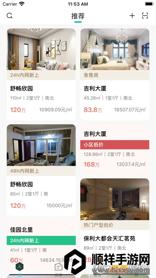 易遨云(房产经纪app) 易遨云(房产经纪app)