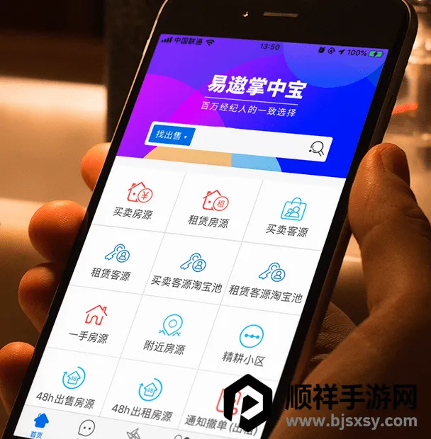 易遨云(房产经纪app) 易遨云(房产经纪app)
