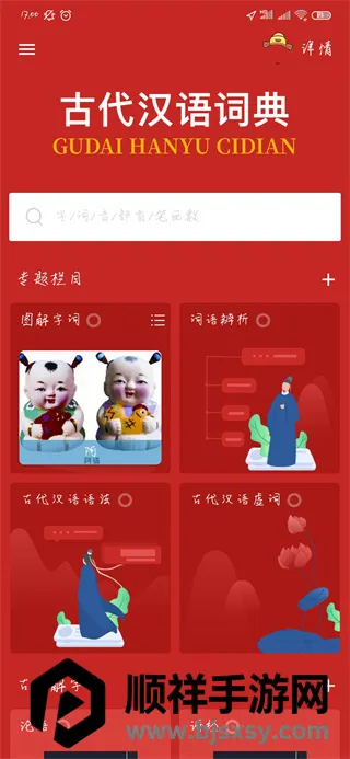 �Ŵ�����ʵ�(�ź���ѧϰ����)