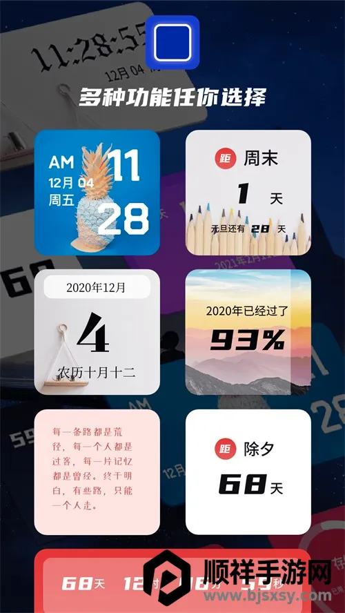 ����С��� Top Widgets2026�ٷ����°汾