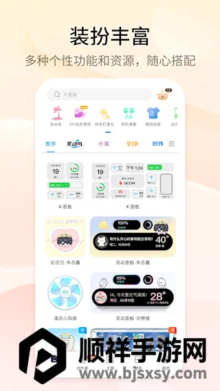 ����С��� Top Widgets2026�ٷ����°汾