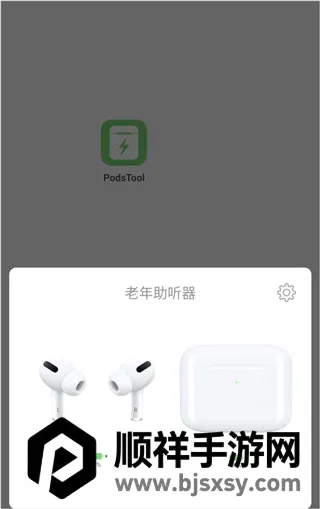 PodsTool��׿���ֻ���
