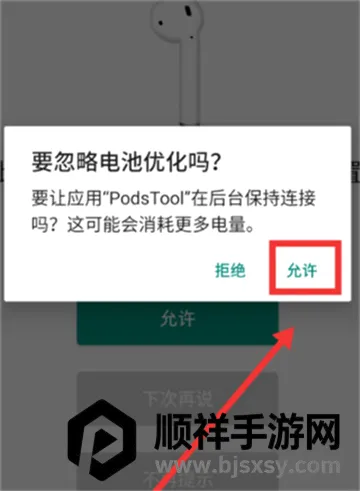 PodsTool��׿���ֻ���