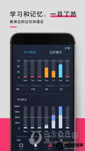 背词达人最新手机版 背词达人最新手机版
