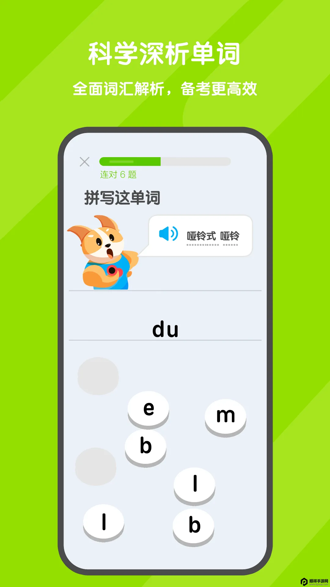 背词达人最新手机版 背词达人最新手机版