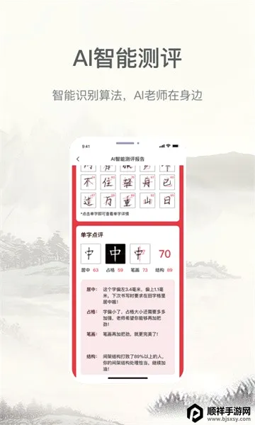 Сѧ�鷨д�ֿ���2026�ٷ����°汾